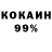 Кетамин VHQ Ashot Tangiyan