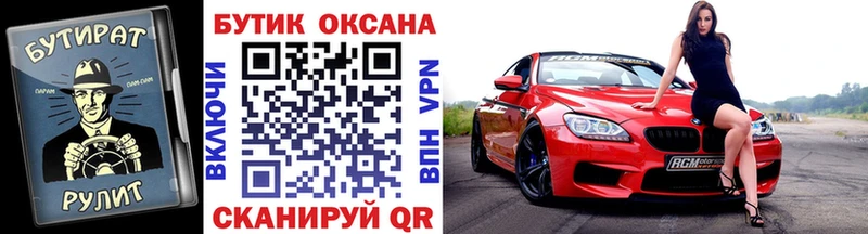 Купить  Холмск  Бутират 1.4BDO 
