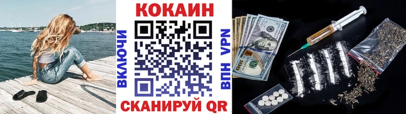 Купить  Холмск  КОКАИН FishScale 