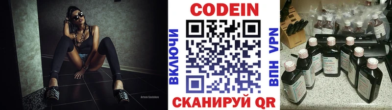 Кодеиновый сироп Lean напиток Lean (лин)  Купить  Холмск 
