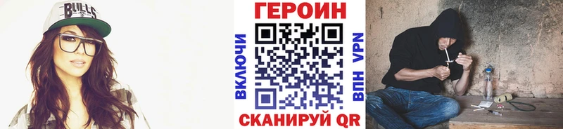 Купить закладки  Холмск  Героин VHQ 