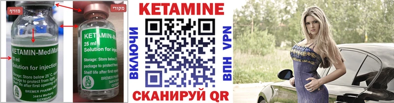 Купить закладки  Холмск  Кетамин VHQ 