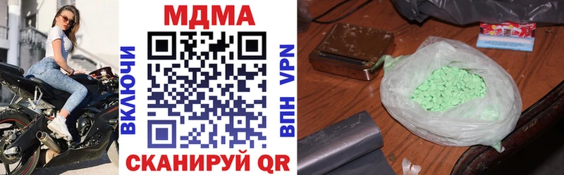 МДМА Molly  Купить закладки  Холмск 