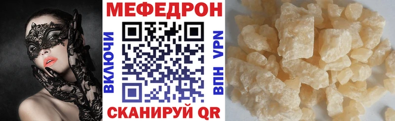 Меф мука  Купить закладки  Холмск 