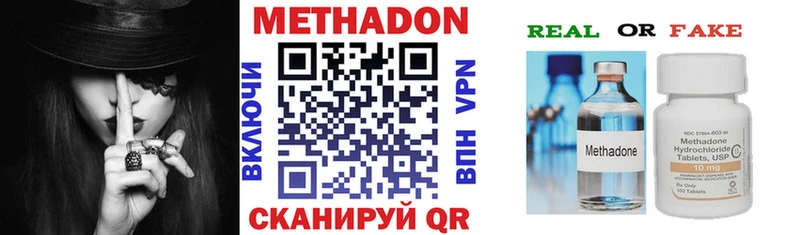 МЕТАДОН methadone  Купить  Холмск 