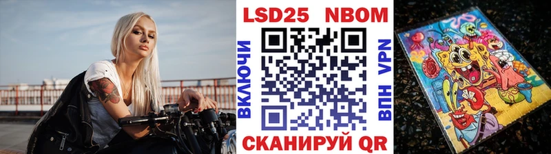 Марки NBOMe 1,5мг  Купить  Холмск 